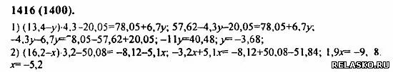 Математика 6 класс Виленкин 1416. Математика 6 класс номер 1416.