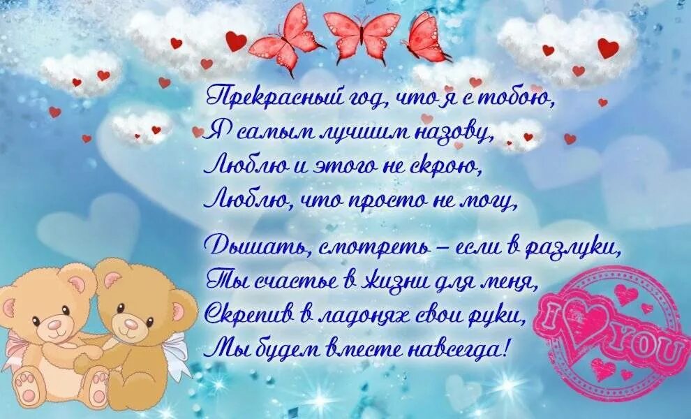 Два месяца с парнем