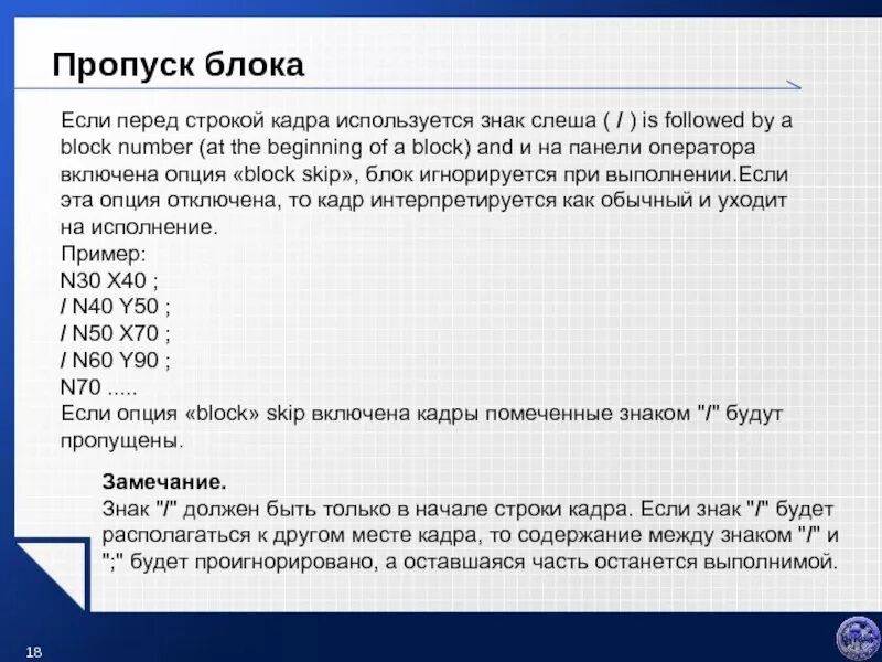 Почему делает пропуски. Пропуск строки. Пропуск строки в с++. Символ «\» обратной косой черты используется. Пропуск одной строки пример.