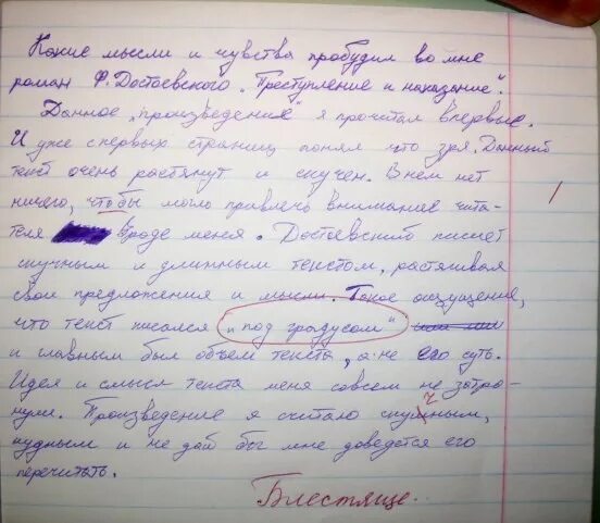 Сочинение я заболел. Небольшое сочинение. Небольшое сочинение на тему скажи себе сам. Сочинение 5 класс. Написать сочинение на тему памятное событие.