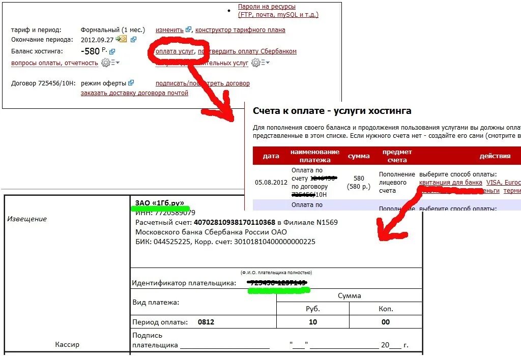 Сумма операции и сумма платежа. Номер платежа. Расчетный счет. Сумма к оплате. Оплата на расчетный счет.