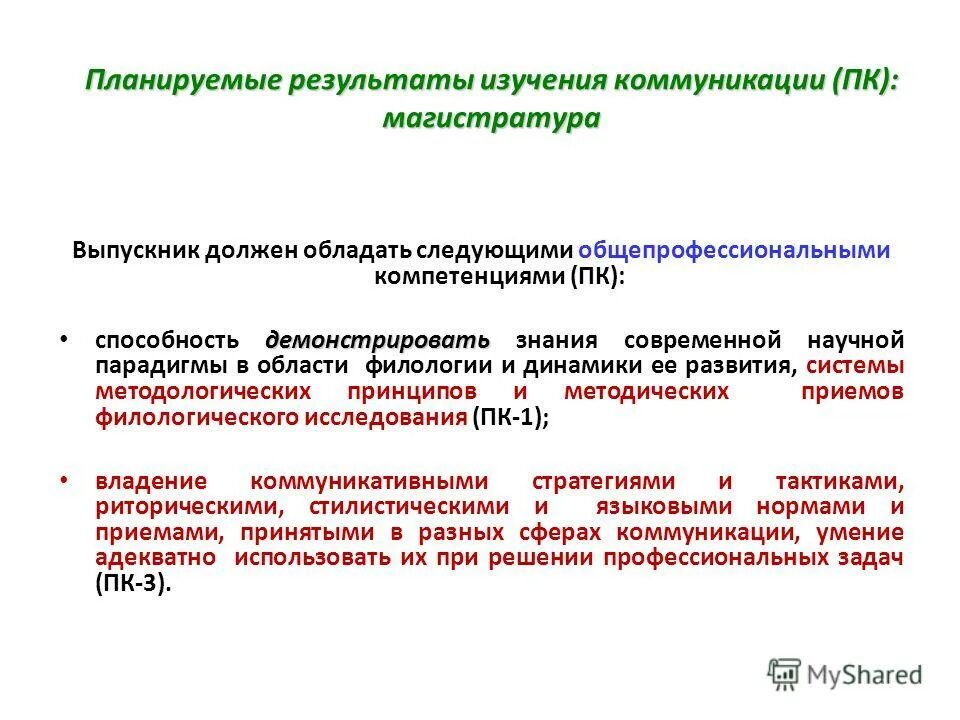 Кто принимал участие. Анализ коммуникаций в организации. Исследование коммуникативной сферы. Особенности коммуникативной сферы. Методики диагностики коммуникативной сферы дошкольников.