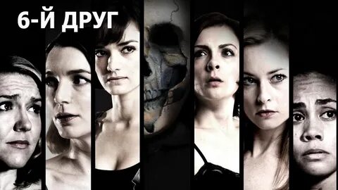 Другой й 6