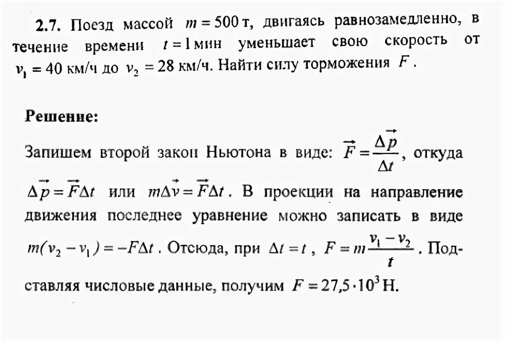 Автобус массой 6 т движется