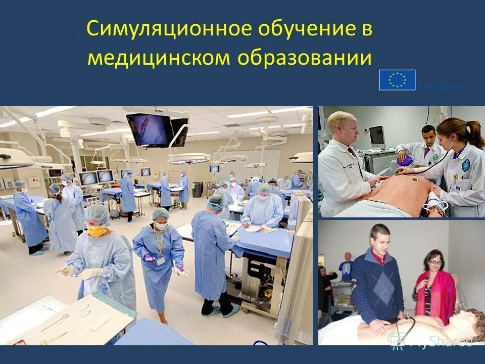 Повышение квалификации врачей. Подготовка медицинских кадров. Современный медицинский класс. Центр развития медицинского образования. Центр развития медицинского образования.