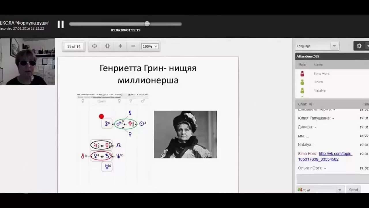 Сатурн в формуле души. Сатурн в центре формулы души. сатурн в центре формулы души у мужчин. сатурн 2 в центре формула души.