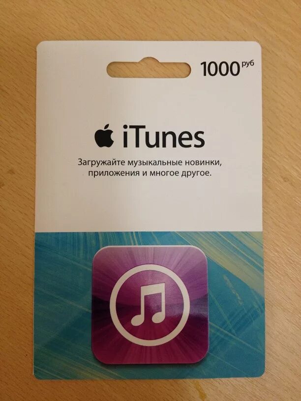 Itunes gift card. Gift card psn turkey. App store itunes карта. Покупки айтюнс. Покупки айтюнс.