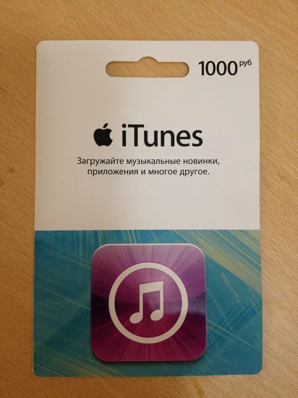 Купить подарочную карту айтюнс. Карта ITUNES. Карта айтюнс. Подарочная карта ITUNES. ITUNES Gift Card 1000.