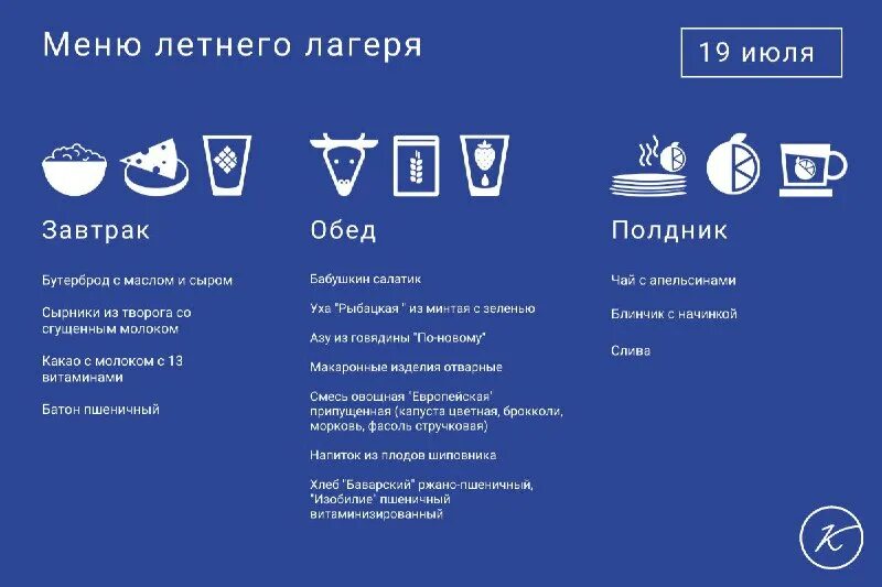 комбинат школьного питания мурманск движение по лицевому