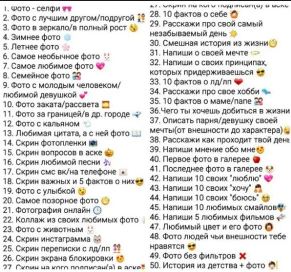 Дай список интересных