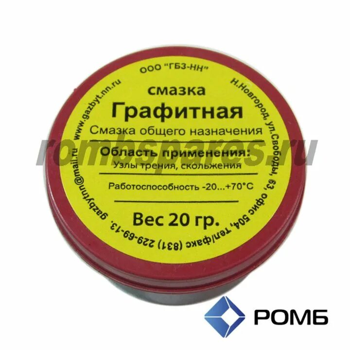 Графитовая смазка для чего используется. Смазка графитовая 20гр 9054634. смазка графитовая пм 20гр. смазка общего назначения графитовая. графитовая смазка для швейных машин.