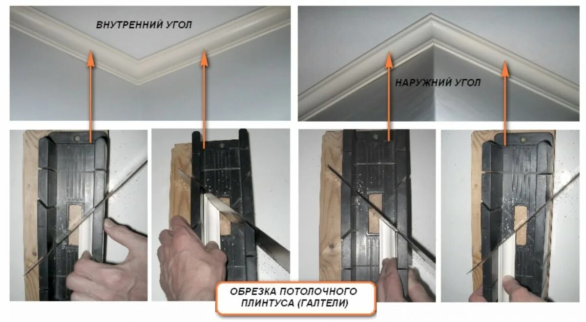 Углы для плинтуса hsp80. Потолочный плинтус 45 градусов. Потолочный плинтус 2023. Соединить потолочный плинтус в углу. Внутренний угол плинтуса на потолок.