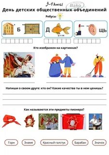 Разговор о важном рабочий лист началочка123