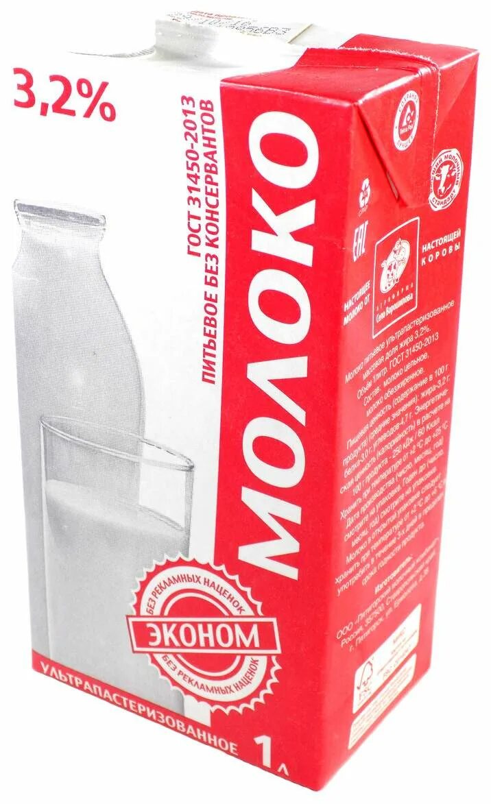 Молоко простоквашино 2,5% 930мл. 4-4. Молоко млада 3,2%. Молоко недорого. Молоко промилкер.
