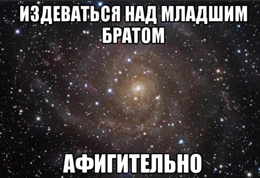 Сестра помогает брату подругу брату. Мемы про младшего брата. Мемы про старшего и младшего брата. Смешные мемы про старших братьев. Смешные мемы про младшего брата.