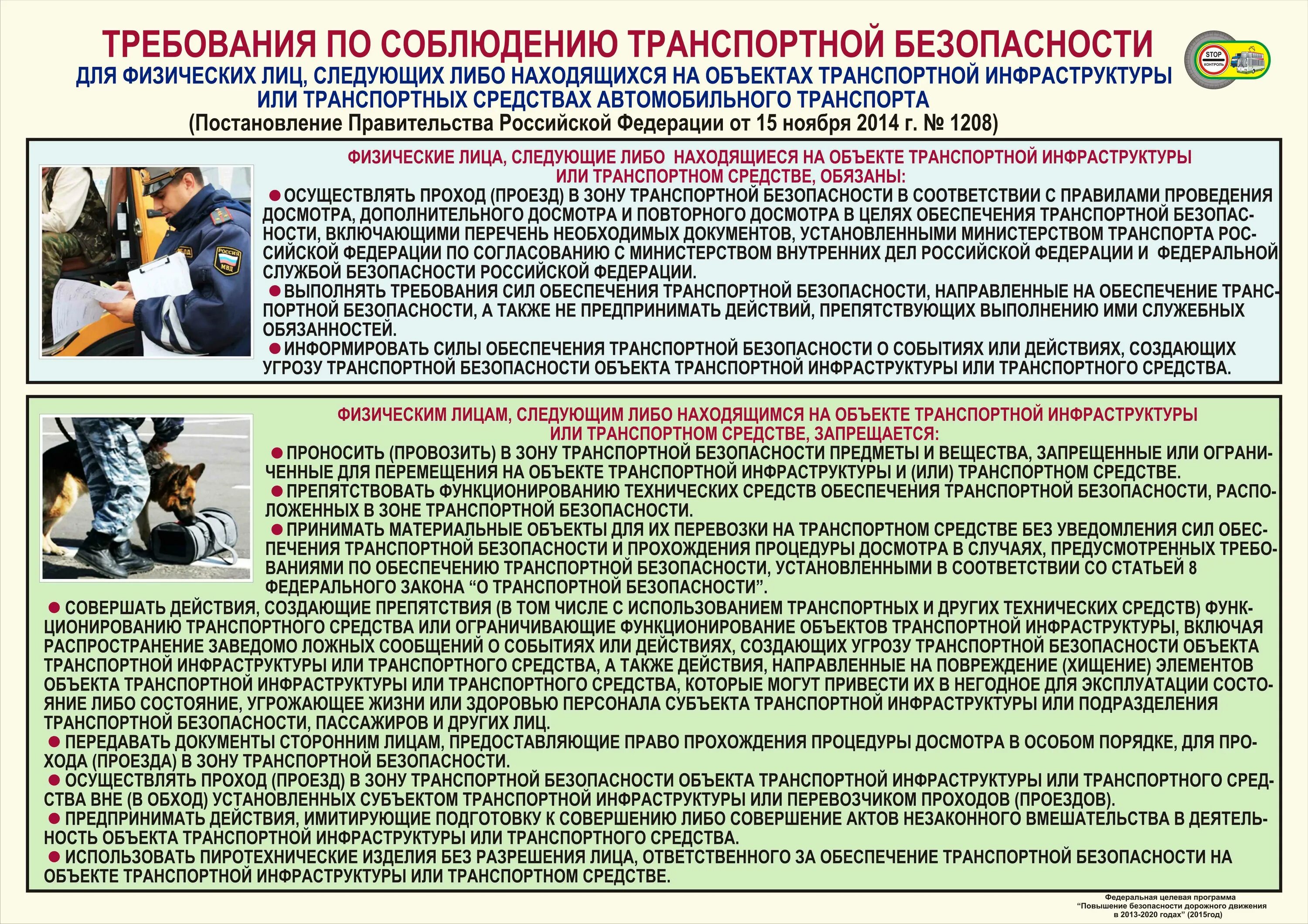 Требуют какой либо дополнительной
