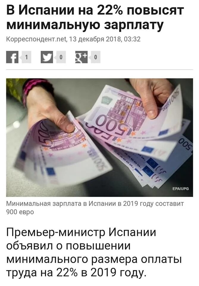 Сколько платят в испании. Минимальная зарплата в испании. зарплаты в испании. средняя зарплата в испании.