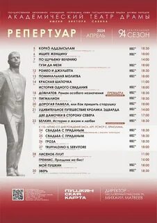 Театр оперы и балета сыктывкар афиша апрель