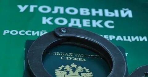 Уголовные дела таможенного дела