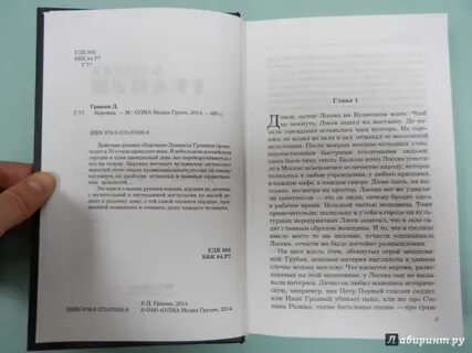 Тексты гранина проблемы