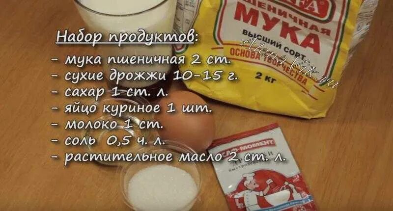 Тесто для пиццы с сухими дрожжами быстрое. Тесто для пиццы дрожжевое на сухих дрожжах молоке. тесто для пиццы на сухих дрожжах. тесто для пиццы дрожжевое на сухих дрожжах быстрого приготовления. тесто для пиццы рецепт с сухими дрожжами.