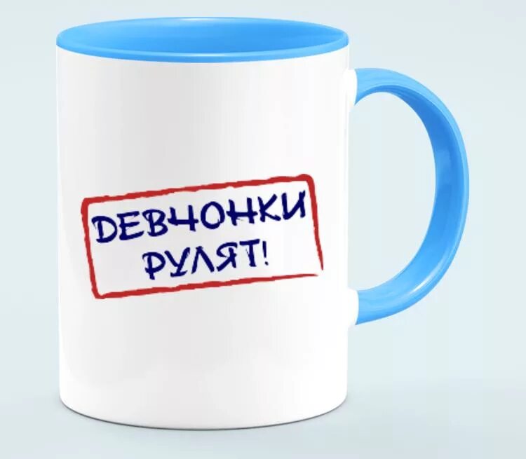Девчонки рулят. Девчонки рулят
