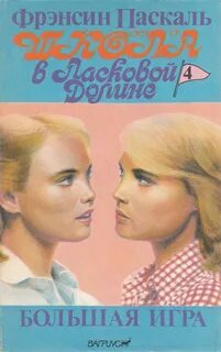 Ласковая долина