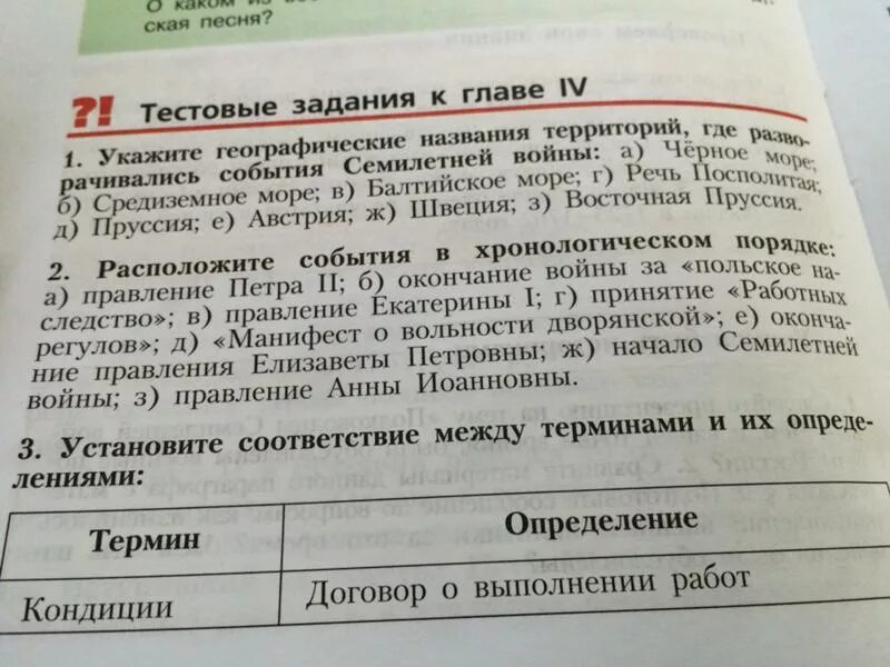 Расположите события всеобщей истории. Расположите события в хронологическом порядке. Расположите события в хронологическом порядке сверху вниз.