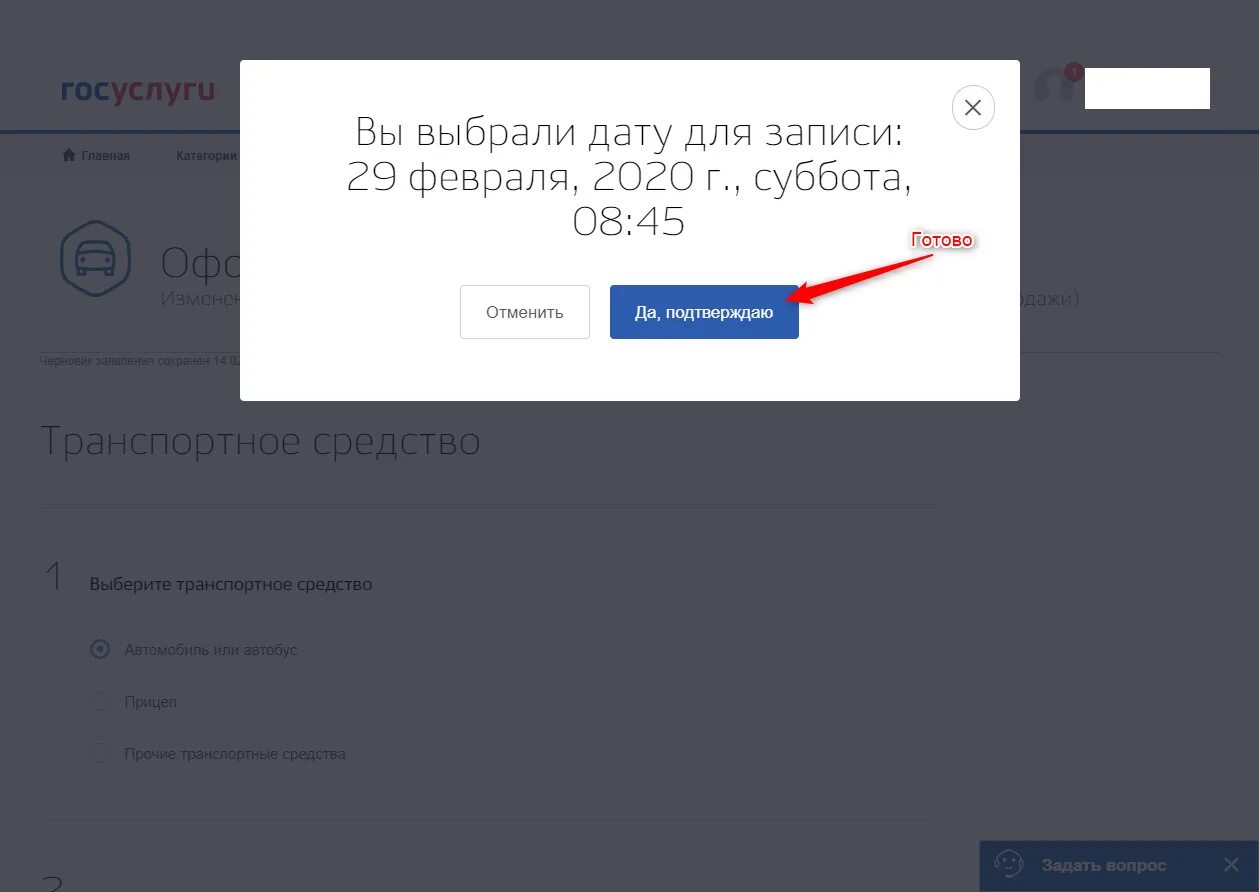 Госуслуги авто. Регистрация авто на госуслугах. Регистрация автомобиля через госуслуги пошаговая инструкция. Талон на регистрацию автомобиля в госуслугах. Оплатить постановку на учет через госуслуги