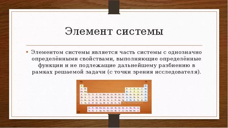 Является важным элементом в системе