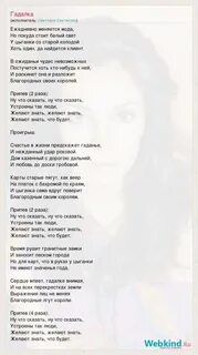 Текст песни ну что ж ты