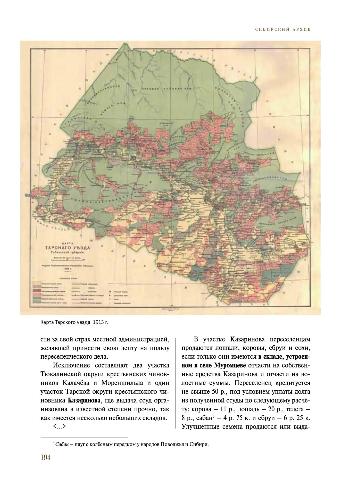 тобольская губерния карта. карта тобольской губернии тюменской области. тобольская губерния архив. тобольский уезд карта. тобольская губерния архив.