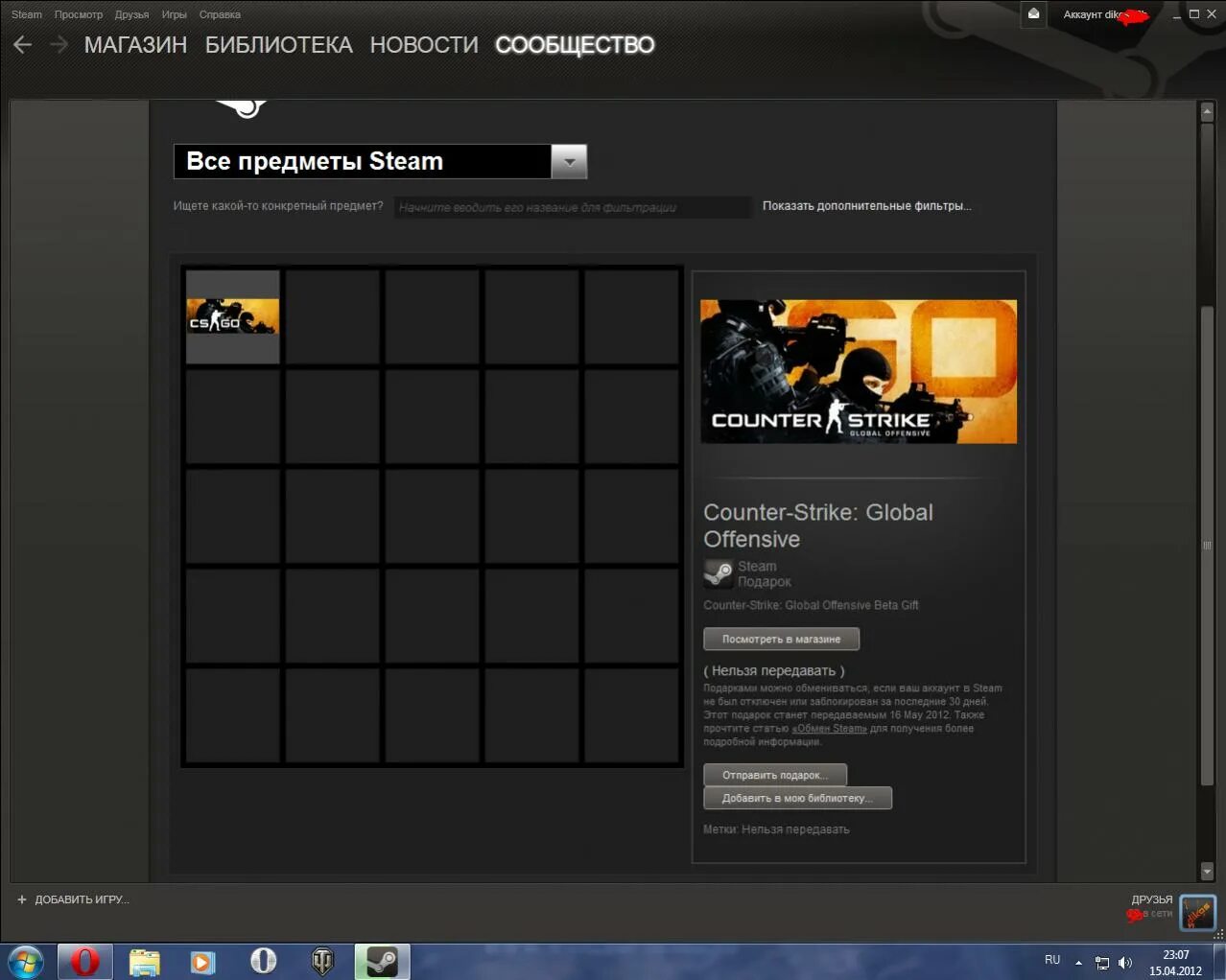 Cs go без стима