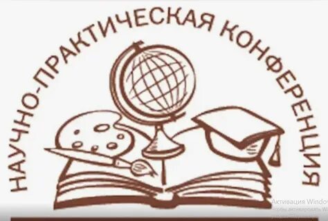 Научно практическая школьников