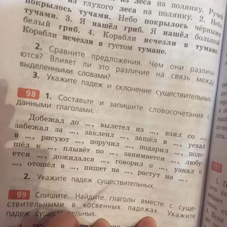 Падеж слова поляну