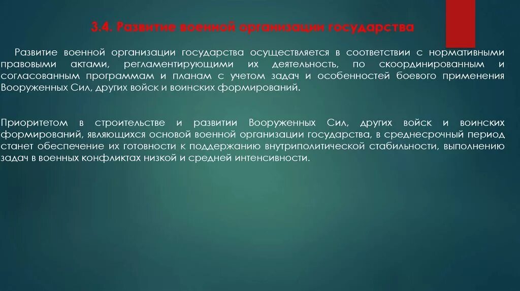 Доктрины республики беларусь. Доктрины республики беларусь. Доктрина республики казахстан. Принципы обеспечения военной безопасности. Утверждение военной доктрины кто.