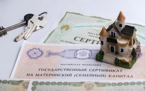 Ипотека с материнским капиталом 2023