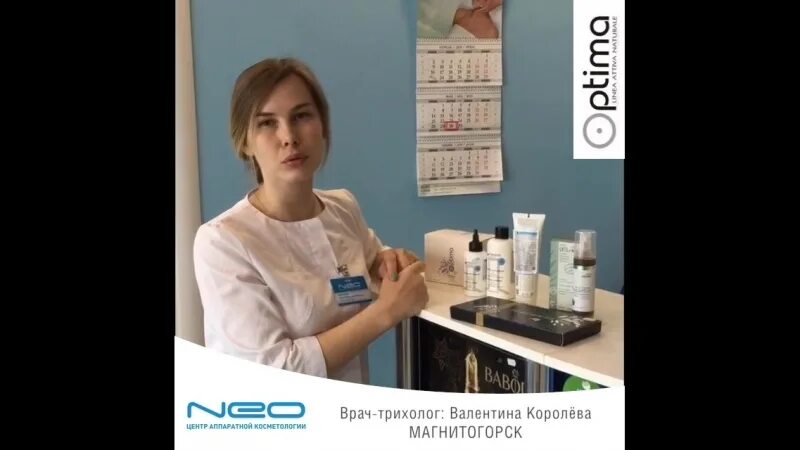 Врач трихолог в симферополе. Компьютерная диагностика волос. Специалист по лечению волос. Приборы у трихолога. Трихолог.