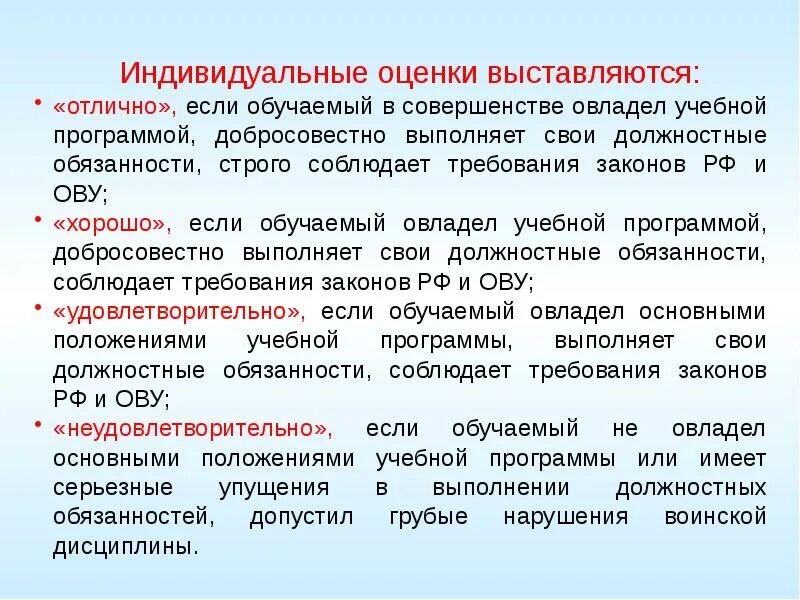 Обязать допустить к работе