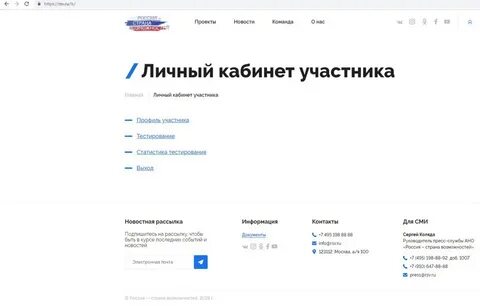 Профиль участника