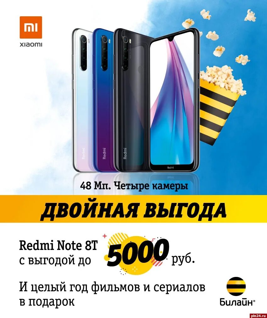 Скидки на покупку смартфона. Акция на аксессуары. Акции при покупке смартфона. Скидки на покупку смартфона. Скидки на смартфоны.