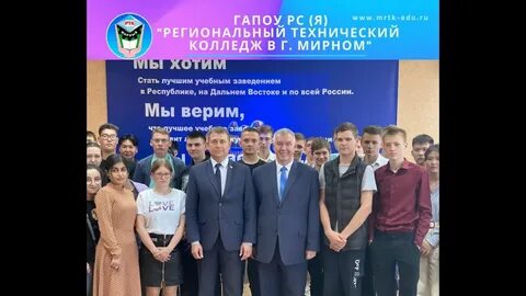 Региональный технический