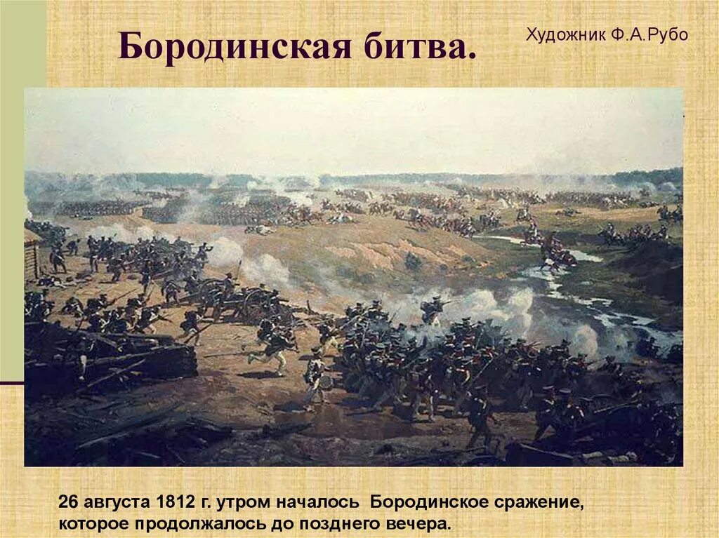 Сражения в литературе