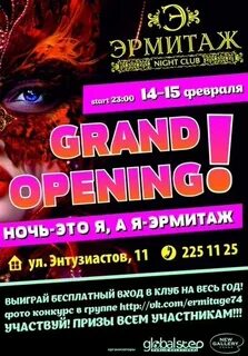 Клуб эрмитаж