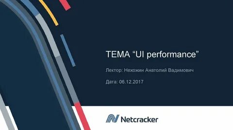 Performance interface