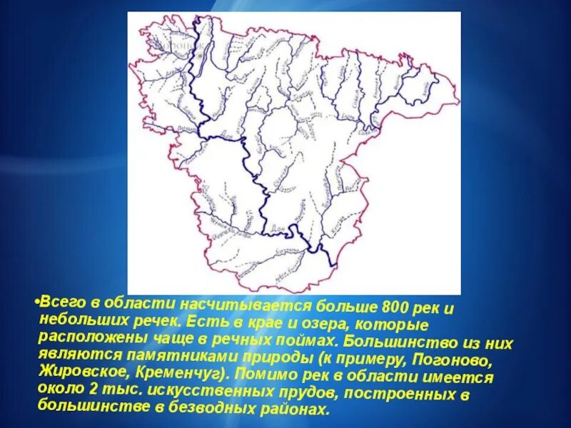 Воронеж сколько рек. Воронеж (река) реки Воронежской области. Реки Воронежской области на карте. Крупные реки Воронежской области на карте. Реки Воронежского края.