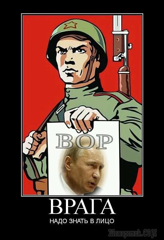 Чтобы понять врага нужно. Врага надо знать в лицо плакат. знайте врага в лицо. постер знай врага в лицо. знайте врага в лицо демотиватор.
