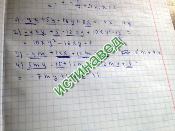 2х 8 х 2 16