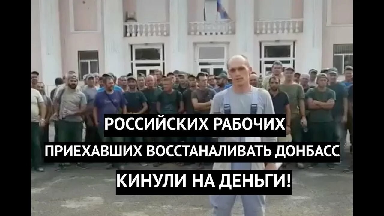 Липецк праьоча рабочая группа Донбасс. Рабочие кидают