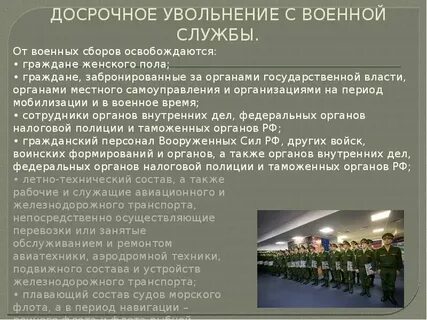 Почему увольняют контрактников